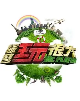 大歌影视图鉴标识，木色虚线表示慢线区间